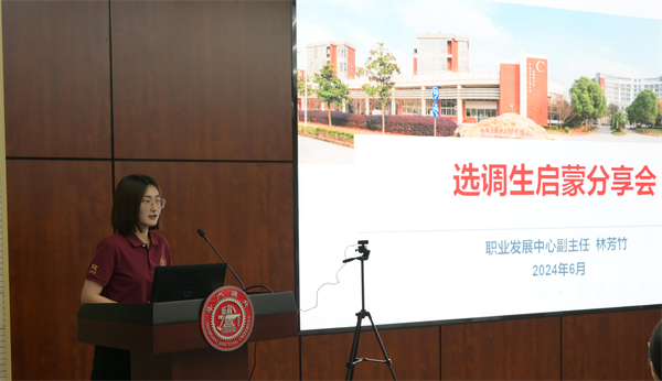 1718710404746180.png 图2-选调生启蒙分享与政策解读.png