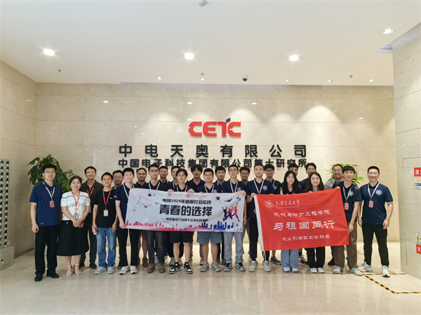 1720009947333800.jpg 图2 中国电子科技集团有限公司第十研究所合影.jpg