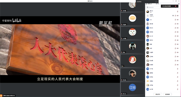 1728562297366241.png 图1+会议内容.png