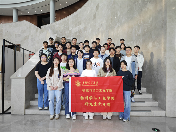 1728563608899895.jpg 图1+核科学与工程学院研究生第二党支部赴文博楼参观.jpg