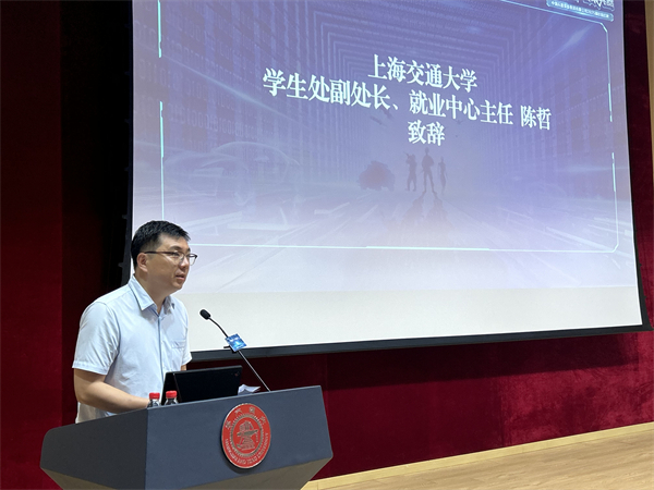 1729512069945838.jpg 图2 陈哲进行开场致辞.jpg