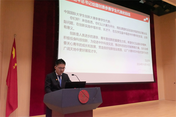 1730816615338161.jpg 5-学习习近平总书记给国创赛参赛学生代表的回信.jpg