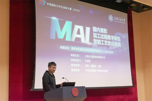 1730816626411407.jpg 6-国创赛金奖团队负责人王成瀚分享.jpg