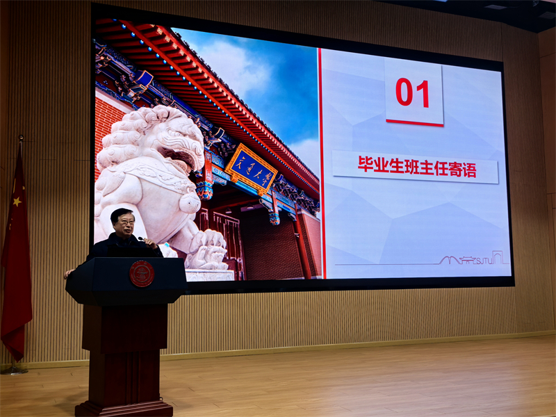 1743167336705364.jpg 图2-毕业生班主任致辞.jpg