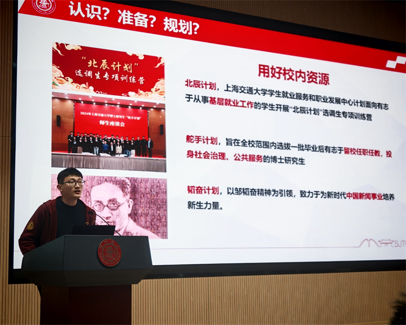 1743167354765552.jpg 图4-思政教师就业指导分享.jpg