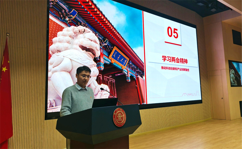 1743167372408588.jpg 图6-两会精神学习.jpg