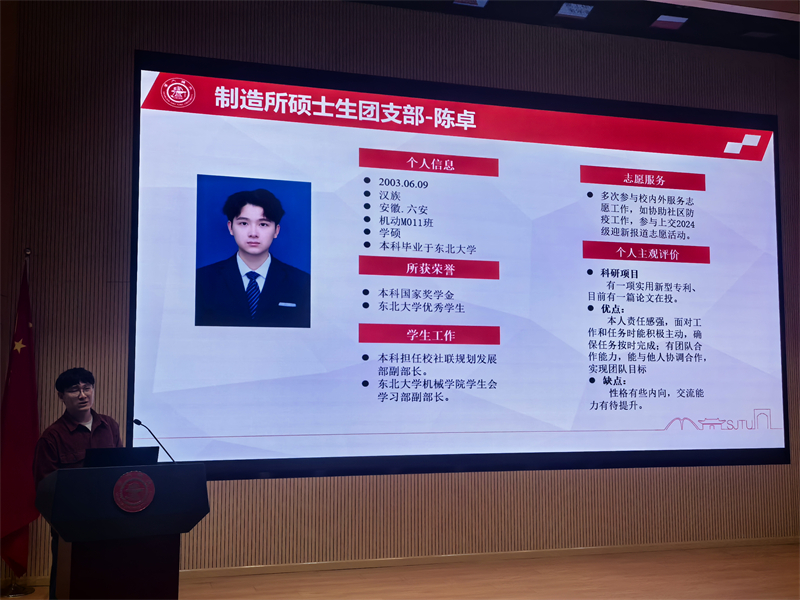 1743167410973990.jpg 图8-硕士团推优.jpg