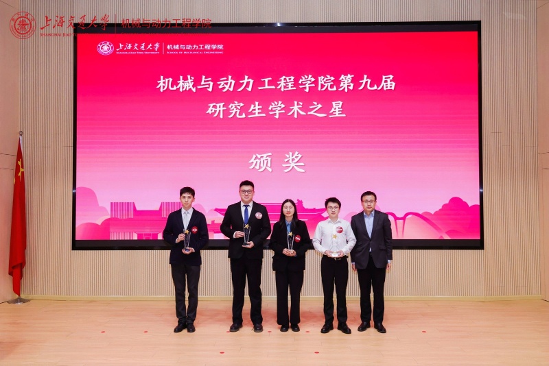 1744976663903566.jpg 图八 学术之星颁奖_resized.jpg