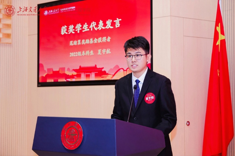 1744976674769244.jpg 图九 夏宇航发言_resized.jpg