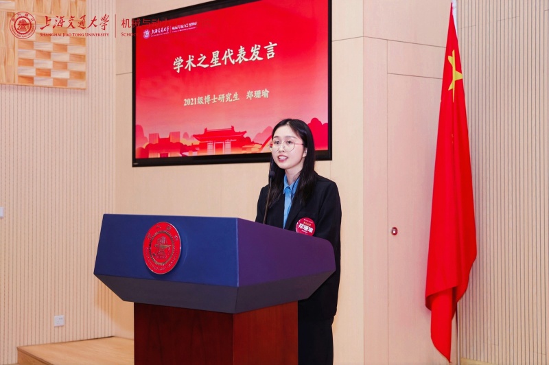 1744976685650967.jpg 图十 郑珊瑜发言_resized.jpg