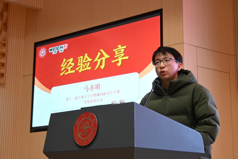 1774945250483782.jpg 马亦明分享参赛经验_resized.jpg