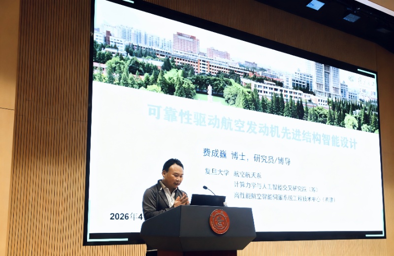 1777363146602030.jpg 图2 费成巍研究员_resized.jpg