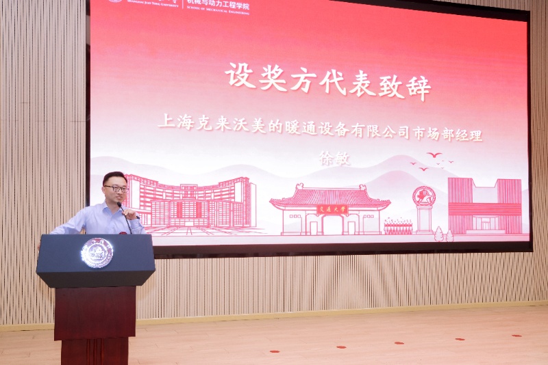 图3-徐敏先生发言_resized.jpg