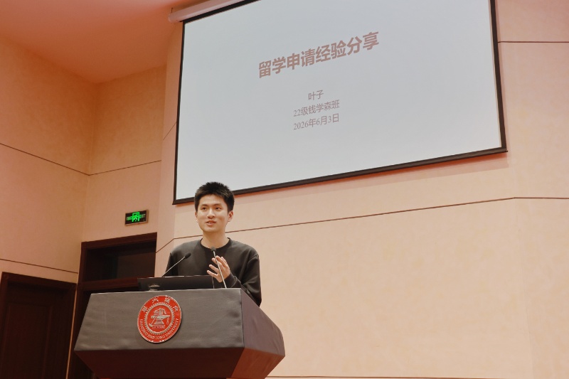 1781185122257163.jpg 图2 叶子同学发言_resized.jpg