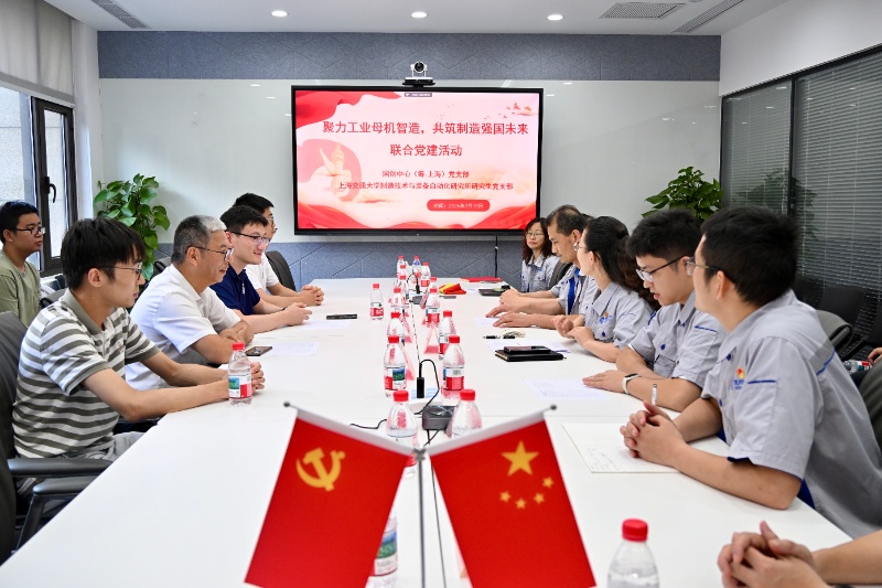 1784790472372875.jpg 图4-支部共建与座谈会交流_resized.JPG